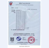 鋼制防火門消防認(rèn)證證書