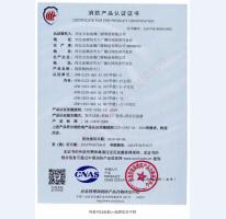 鋼制防火門消防認(rèn)證證書