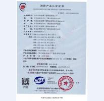 鋼制防火門消防認(rèn)證證書