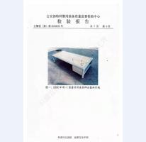 看守所床具檢驗(yàn)報(bào)告-1