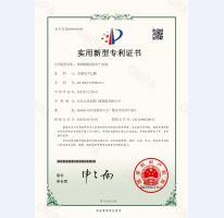 玻璃鋼隧道防護(hù)門鉸鏈證書1頁
